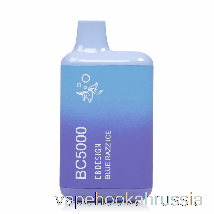 вейп сок BC5000 одноразовый синий разз лед